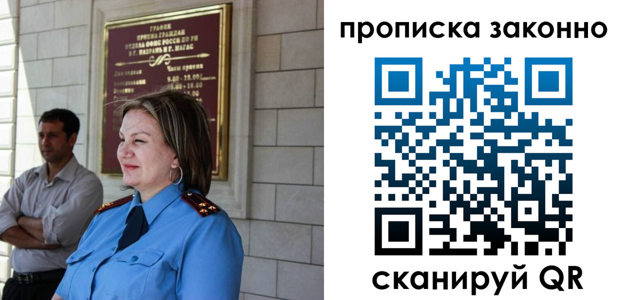 прописка паспорт в Саратове