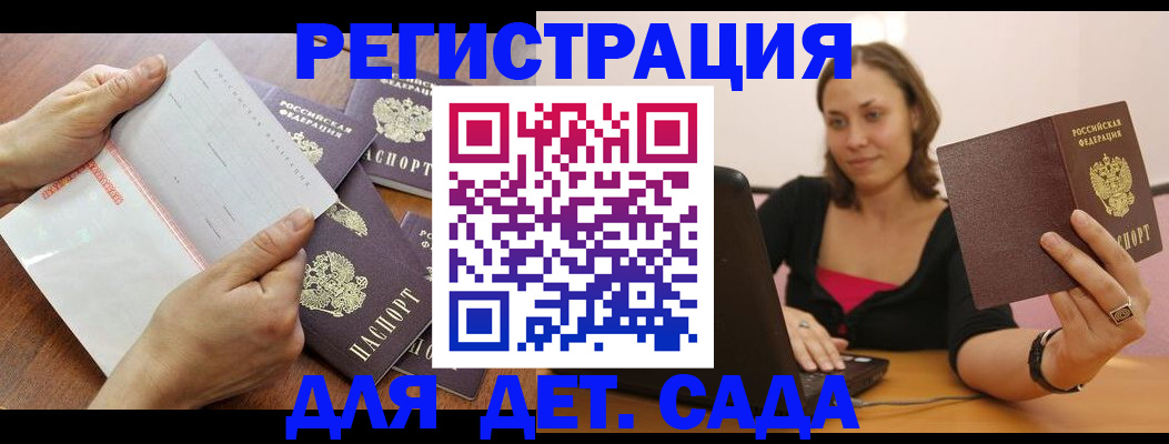 временная регистрация 2025 в Саратове