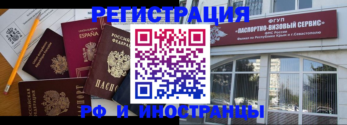 прописка в Саратове