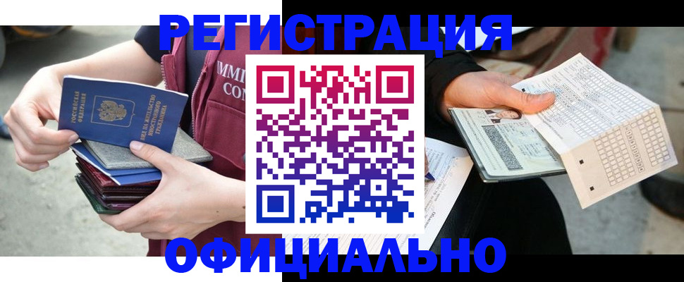 прописка ребенка в Саратове