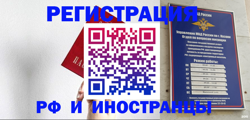 временная регистрация поиск в Саратове