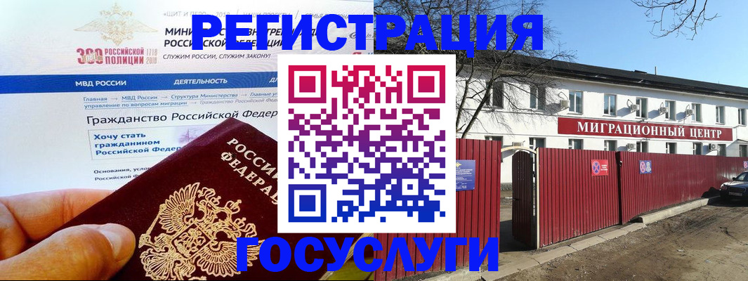 прописка регистрация в Саратове