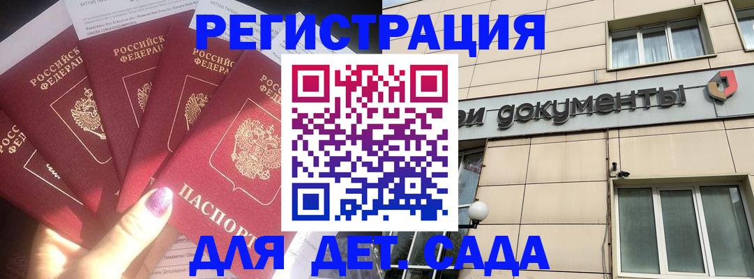 прописка от собственника в Саратове